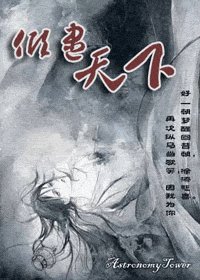 倾尽天下