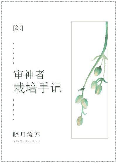 （无CP/综漫同人）审神者栽培手记[综]